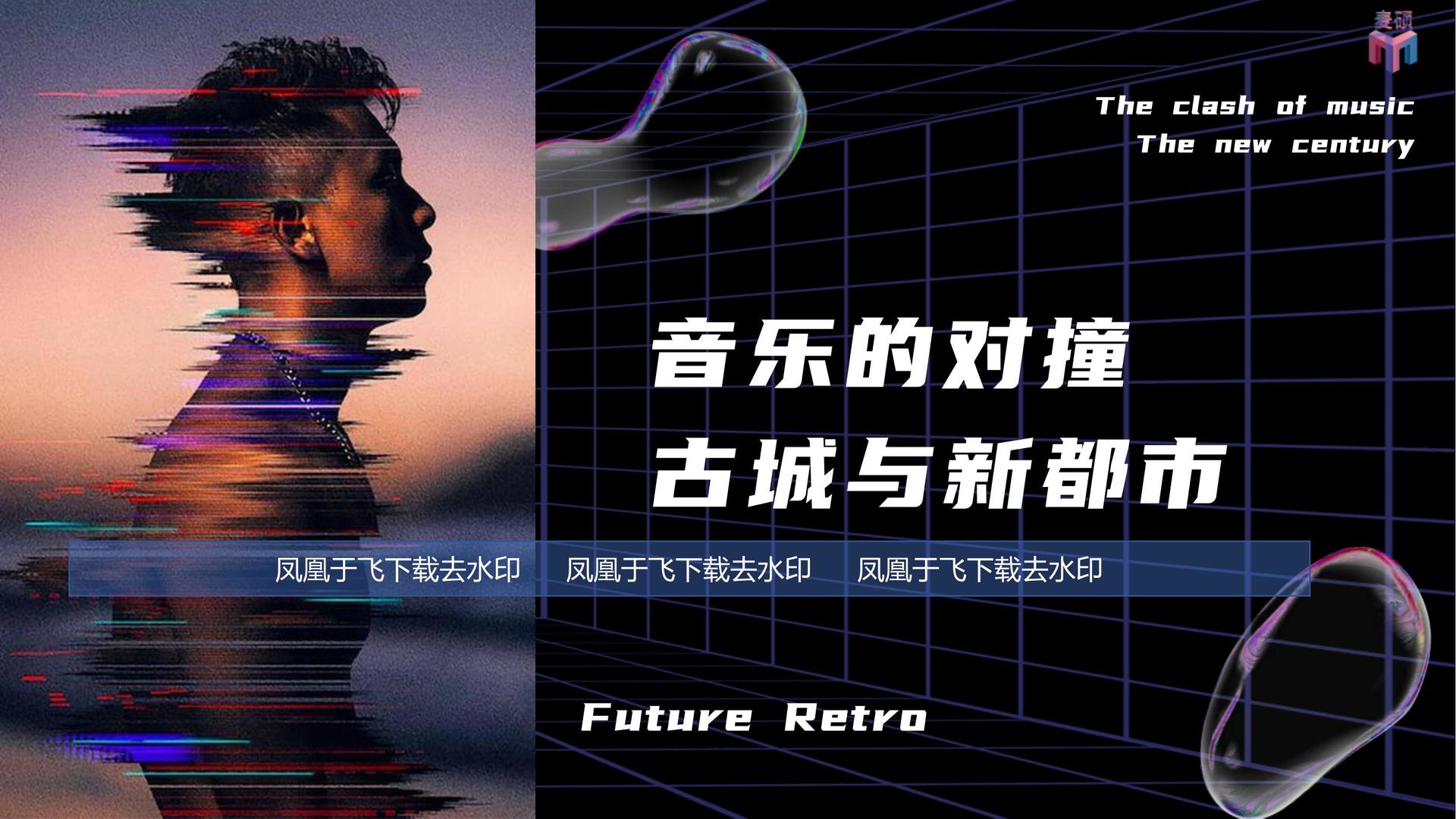 实验音乐专辑《夜航》